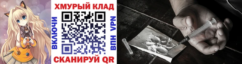 ГЕРОИН герыч  Купить закладки  Клин 